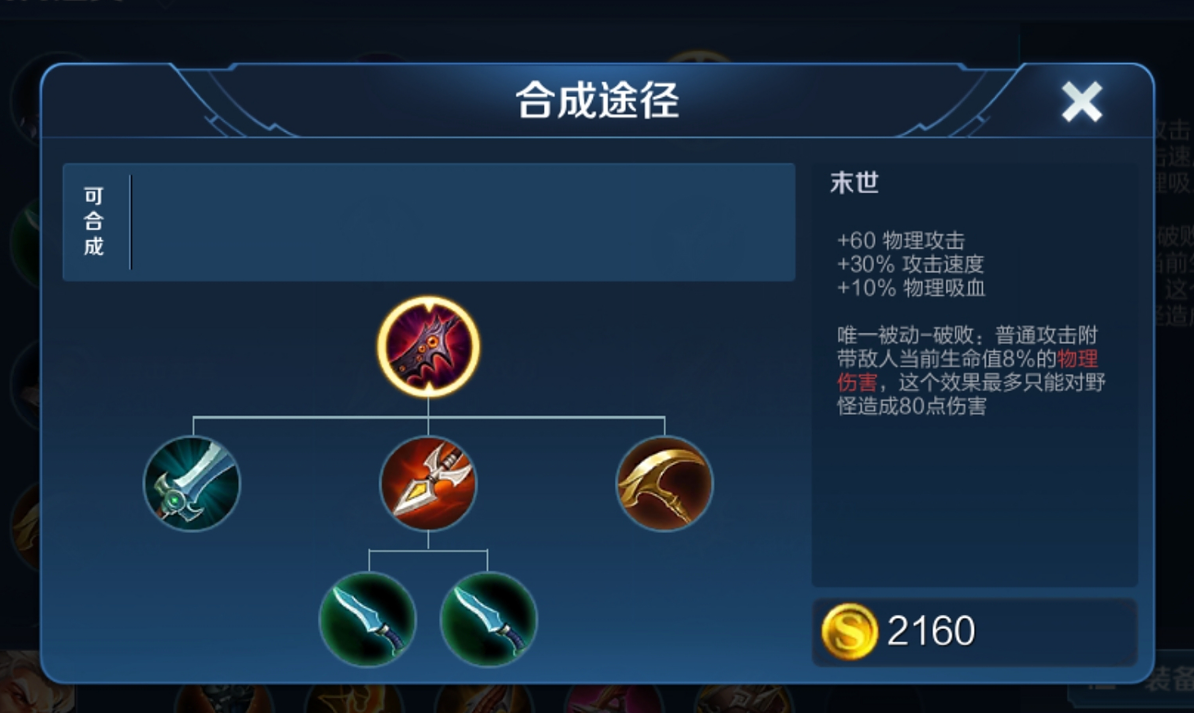 王者荣耀暗信怎么出装铭文