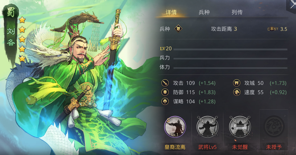 率土之滨皇甫嵩怎么转兵种