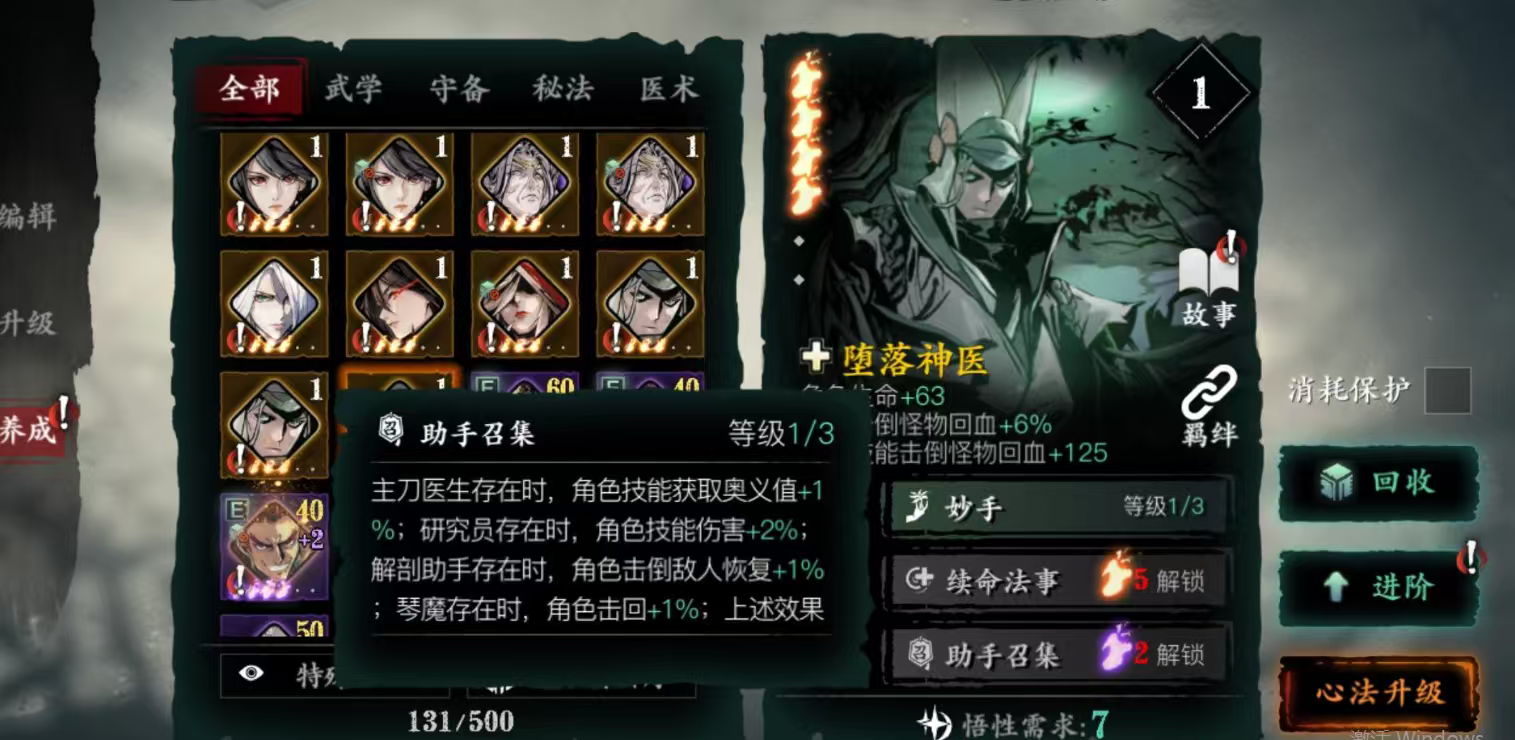 影之刃3绝影要什么词条