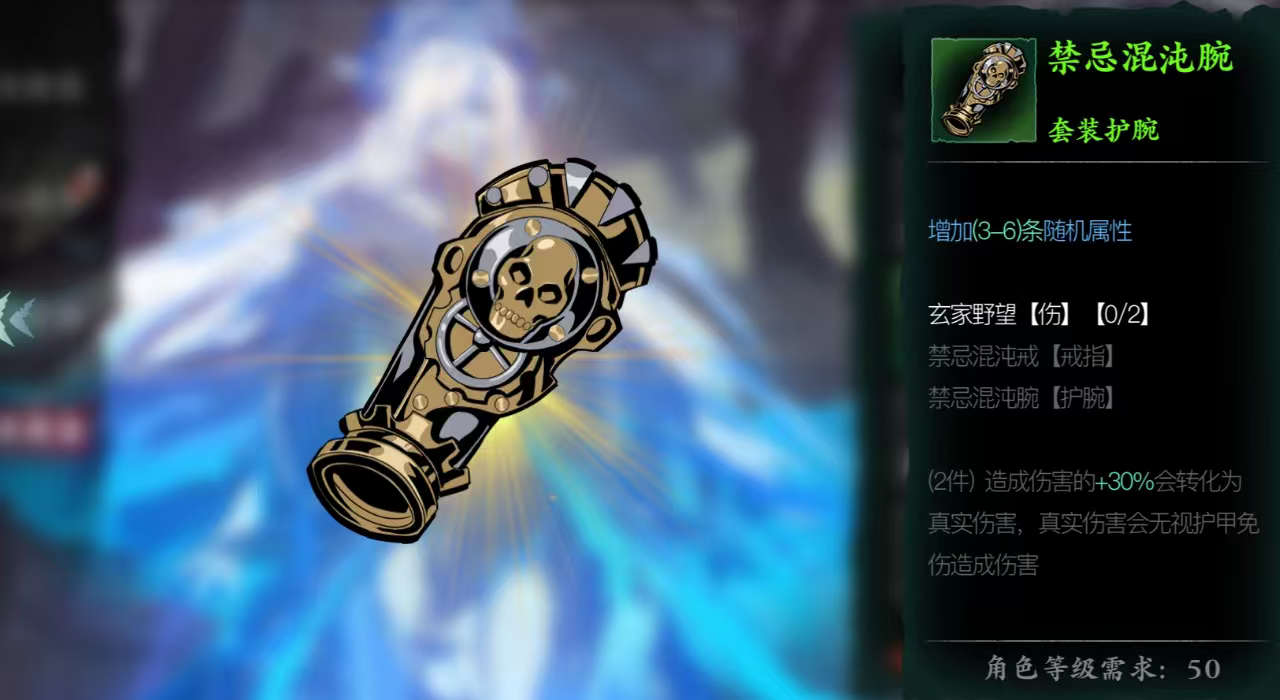 影之刃3轻羽传说装备有哪些