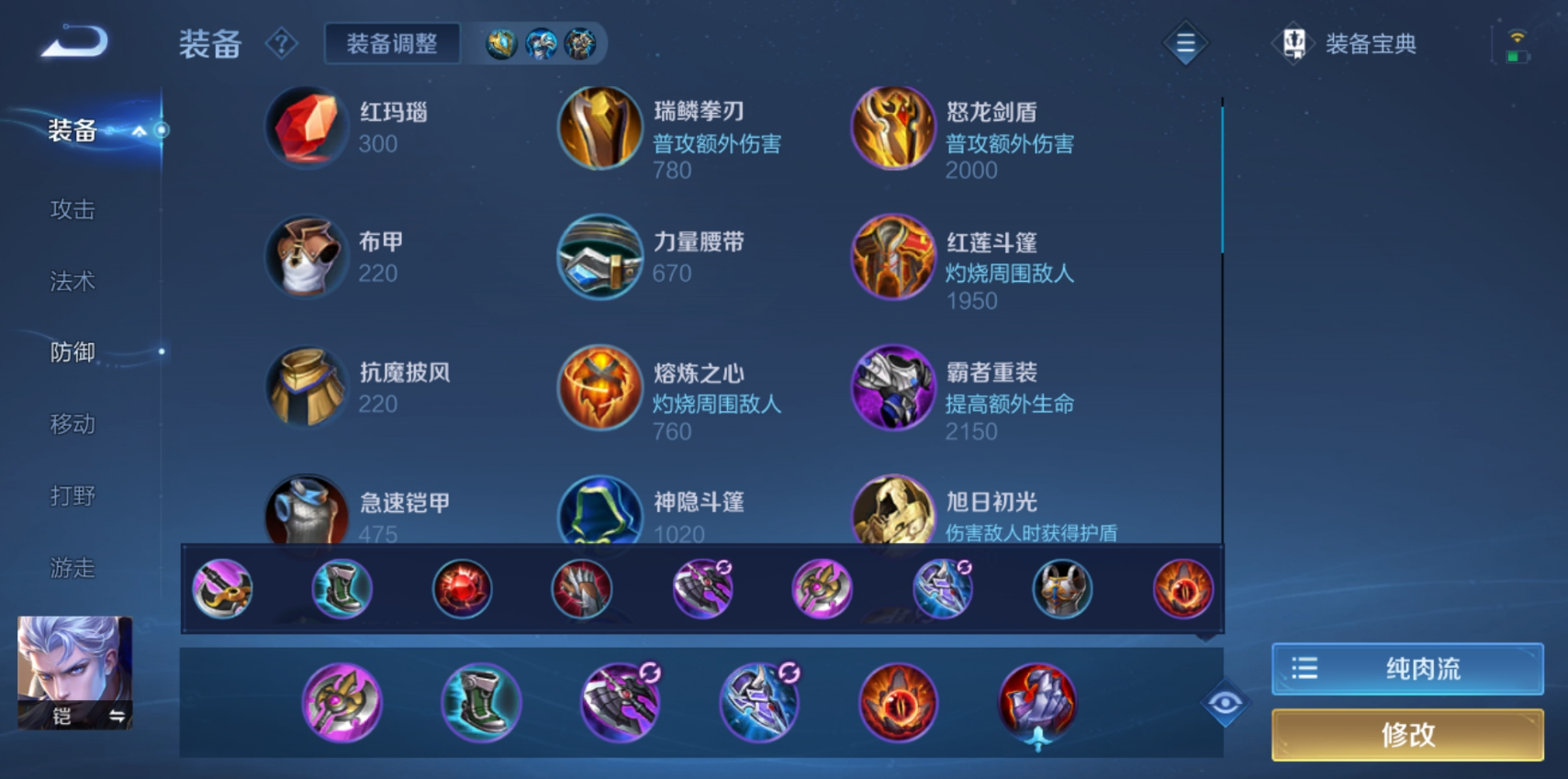 王者荣耀凯怎么出装伤害最高出什么 王者荣耀凯怎么出装伤害最高出什么