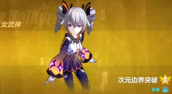 崩坏3自选s选什么