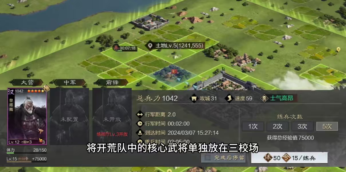 率土之滨训练有素战法怎么用 率土之滨训练有素战法怎么用