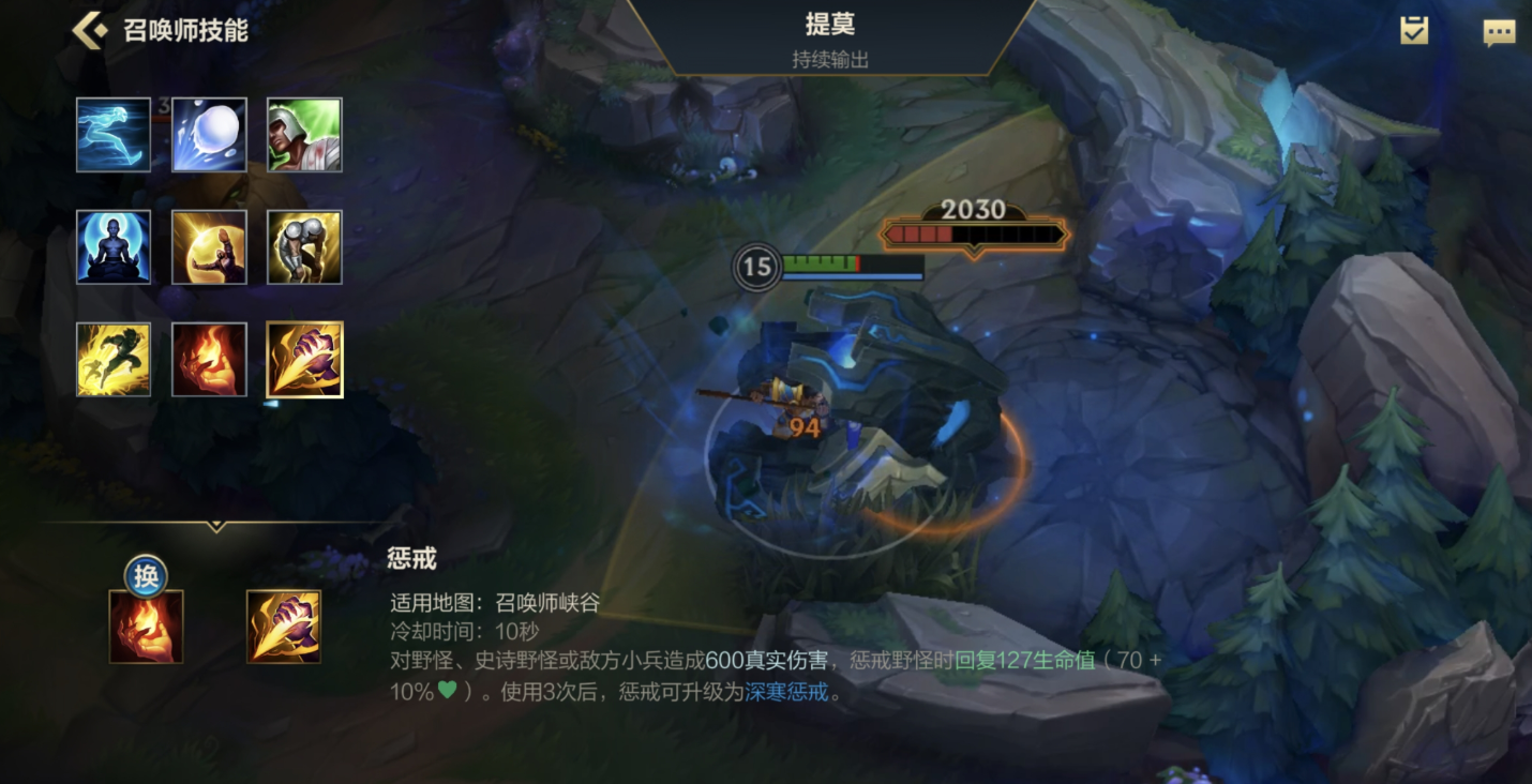 英雄联盟手游提莫铭文出装怎么选