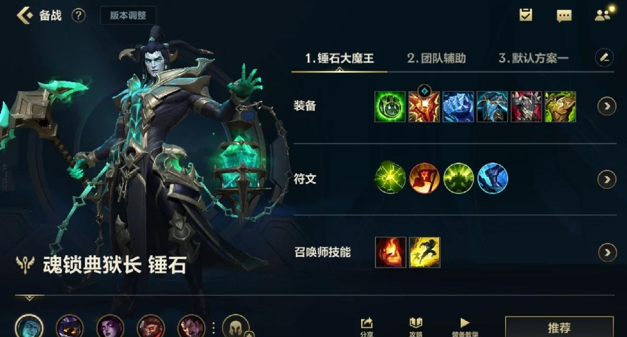 英雄联盟手游锤石带什么天赋 英雄联盟手游锤石带什么天赋