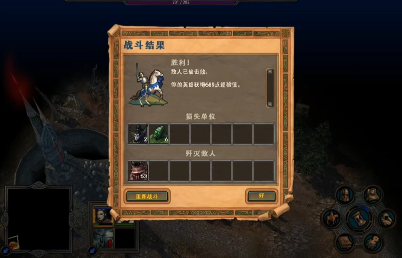 英雄无敌5欧尼拉有什么技能 英雄无敌5欧尼拉有什么技能