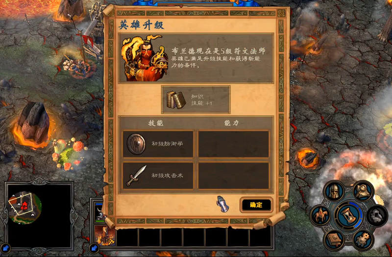 英雄无敌5符文法师有什么技能 英雄无敌5符文法师有什么技能