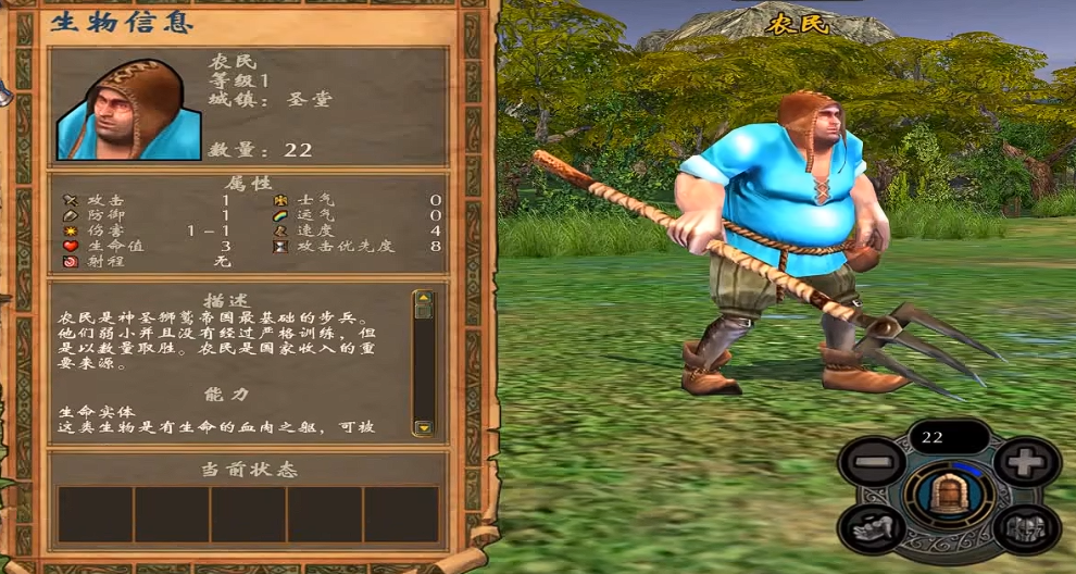 英雄无敌5人族兵种有哪些