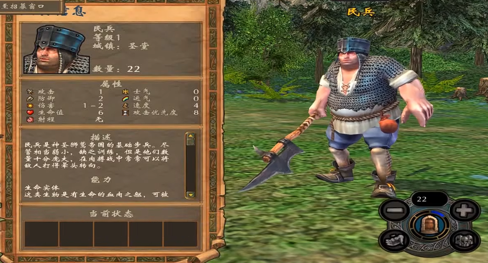 英雄无敌5人族兵种有哪些