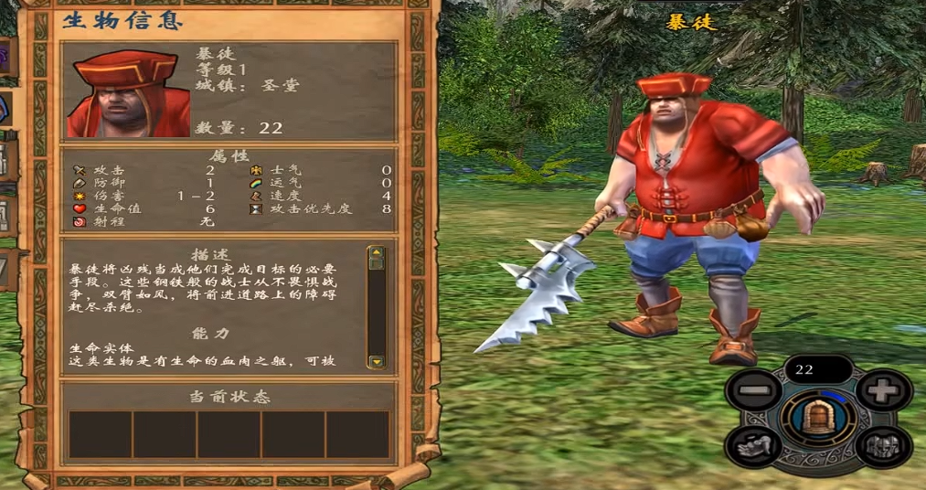 英雄无敌5人族兵种有哪些