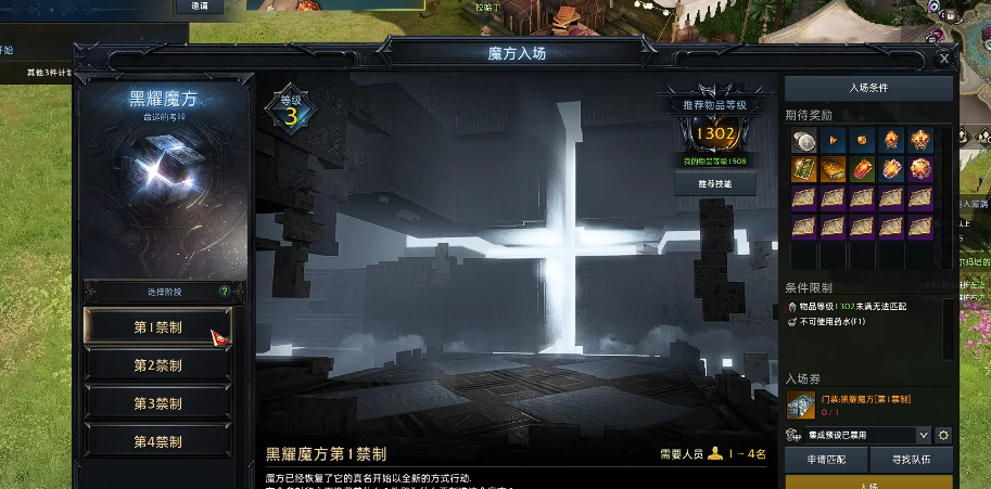 失落的方舟魔方怎么玩 失落的方舟魔方怎么玩