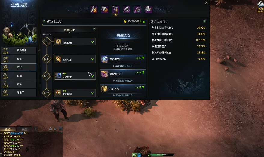 失落的方舟生活技能有什么用 失落的方舟生活技能有什么用