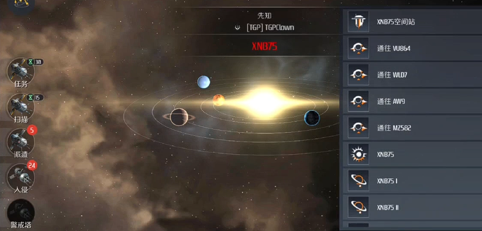 第二银河扫描用什么船