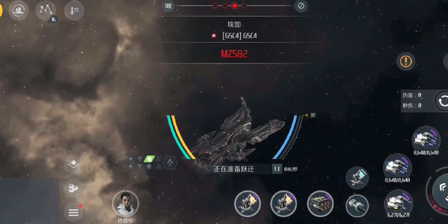 第二银河扫描用什么船