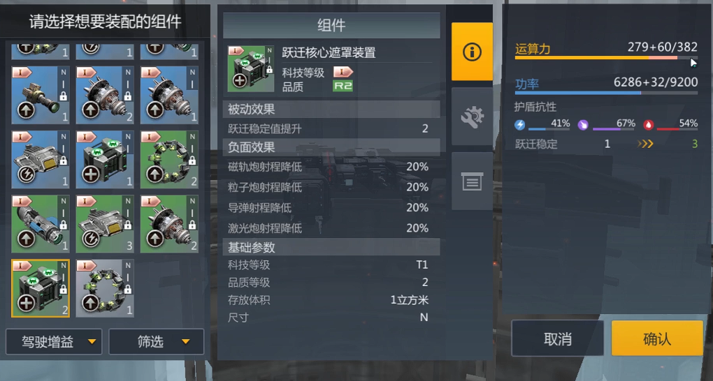 第二银河昊级武器怎么配置 第二银河昊级武器怎么配置