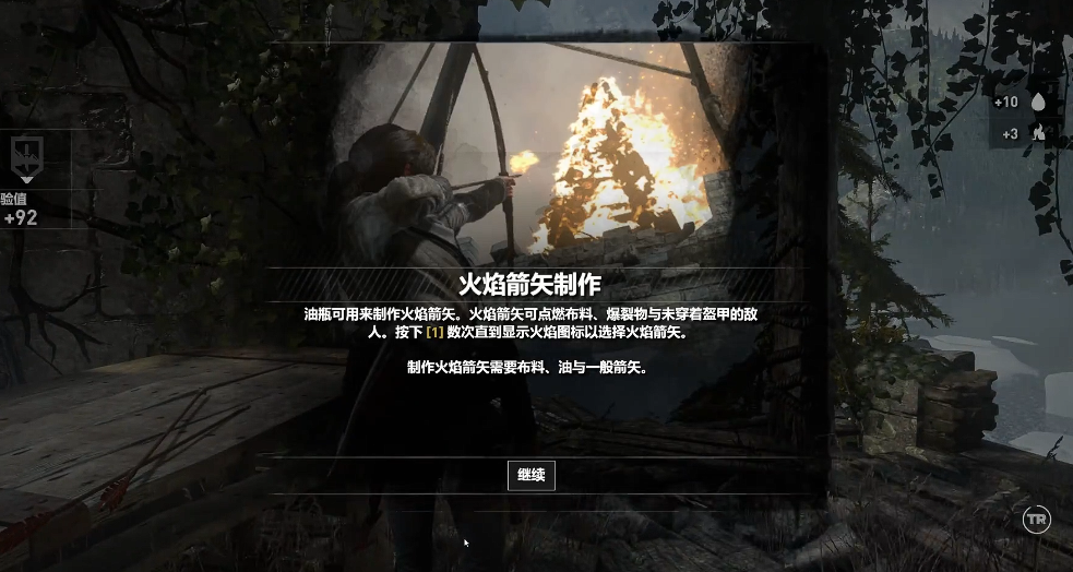 古墓丽影怎么射出燃烧箭