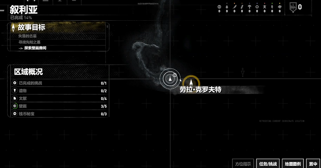 古墓丽影崛起叙利亚怎么过去 古墓丽影崛起叙利亚怎么过去