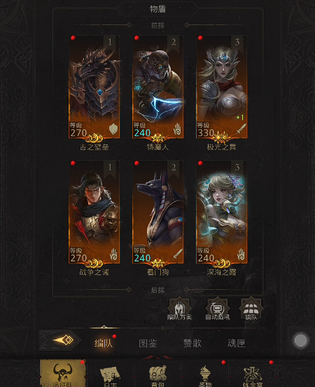 地下城堡3默山羽毛怎么拿 地下城堡3默山羽毛怎么拿