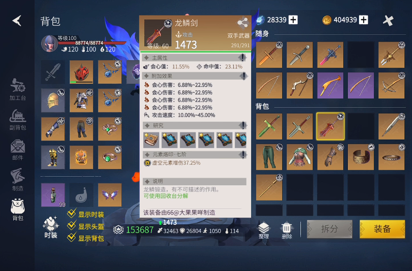 冰原守卫者龙鳞剑和红莲哪个好 冰原守卫者龙鳞剑和红莲哪个好