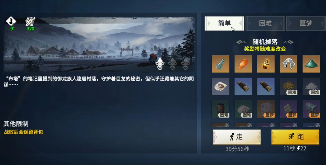 冰原守卫者博克村隐藏彩蛋有哪些 冰原守卫者博克村隐藏彩蛋有哪些