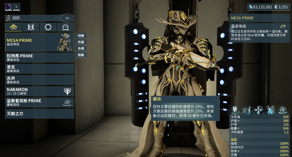 星际战甲女枪带什么武器好