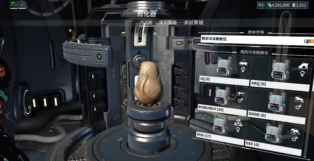 星际战甲野生库狛蛋在哪