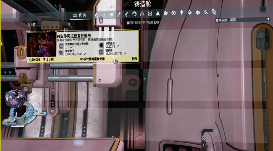 星际战甲木星boss在哪一关