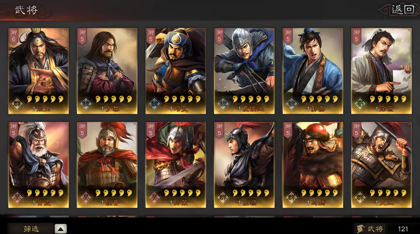 三国志战略版降低速度有什么用 三国志战略版降低速度有什么用