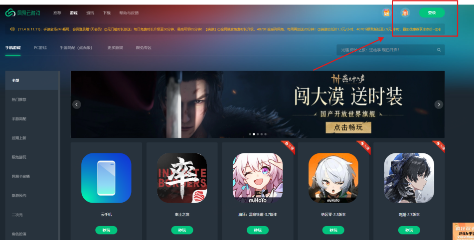 鸣潮怎么上阵换人