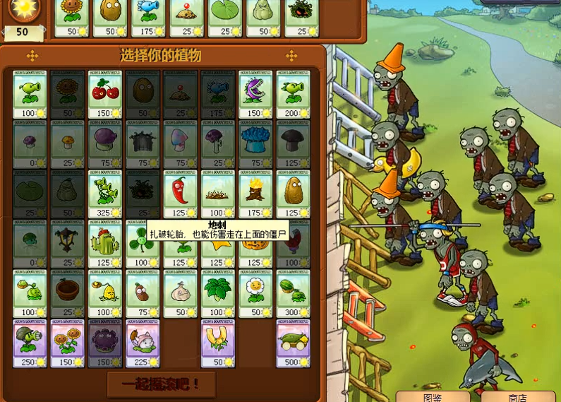 植物大战僵尸僵尸快跑怎么玩