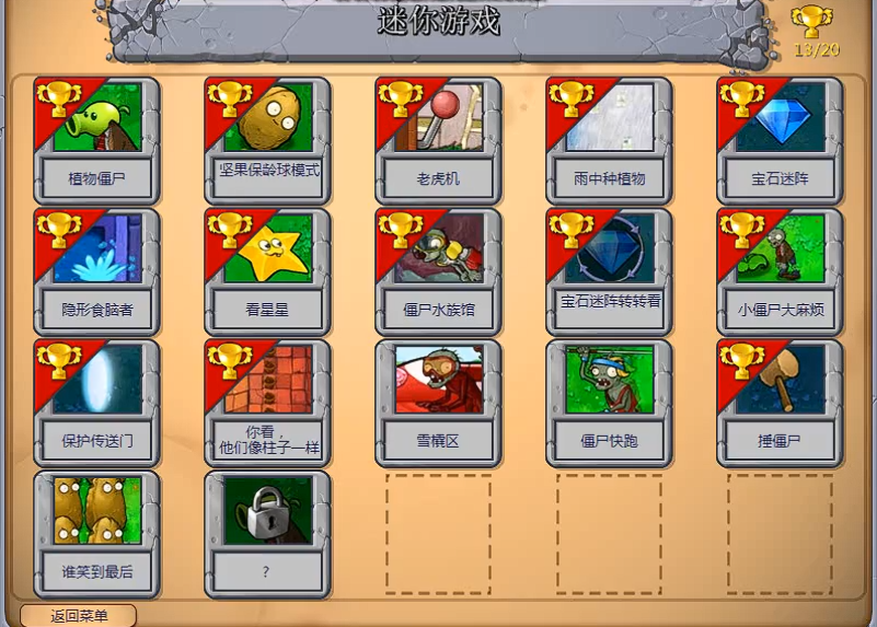 植物大战僵尸僵尸快跑怎么玩