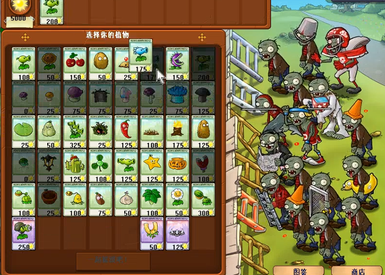 植物大战僵尸里谁笑到最后怎么过 植物大战僵尸里谁笑到最后怎么过