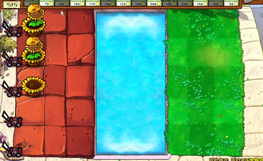 植物大战僵尸第42关怎么过