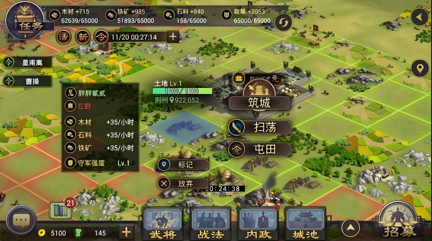 率土之滨怎么提升木材