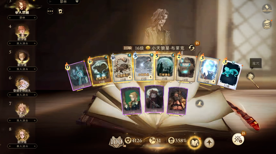 哈利波特魔法觉醒炸尾螺怎么打