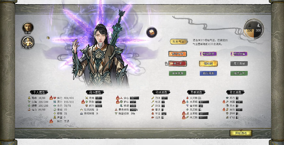 鬼谷八荒开局噬魂剑有什么用啊