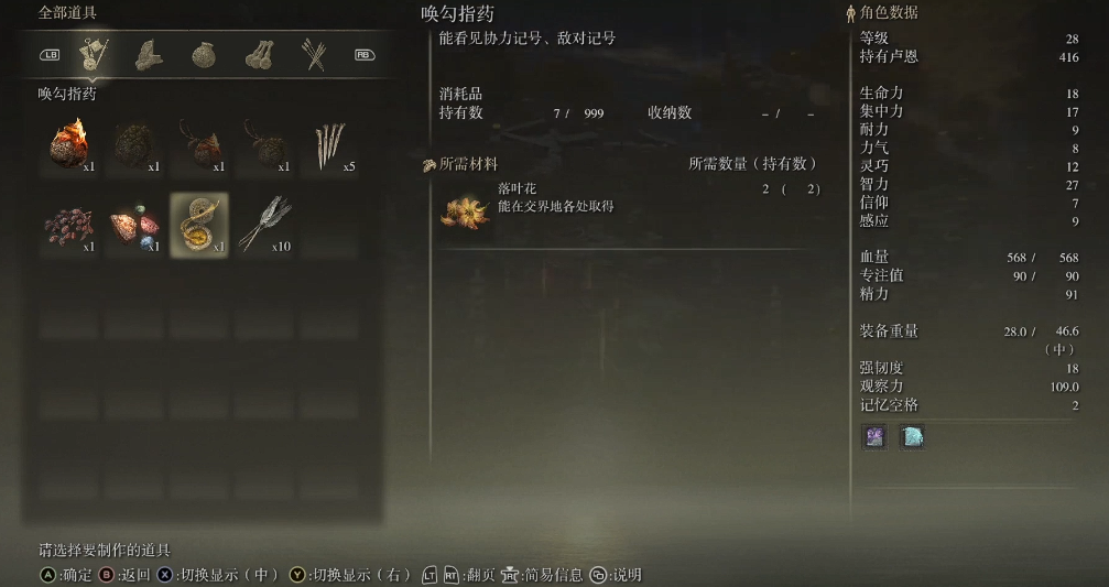 艾尔登法环落叶花哪里多