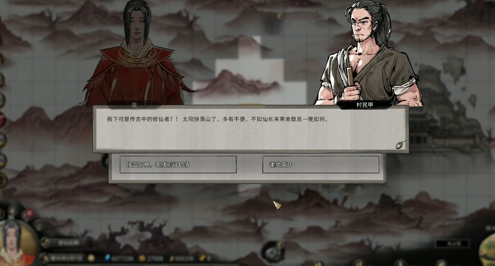 鬼谷八荒新的四个奇遇是什么