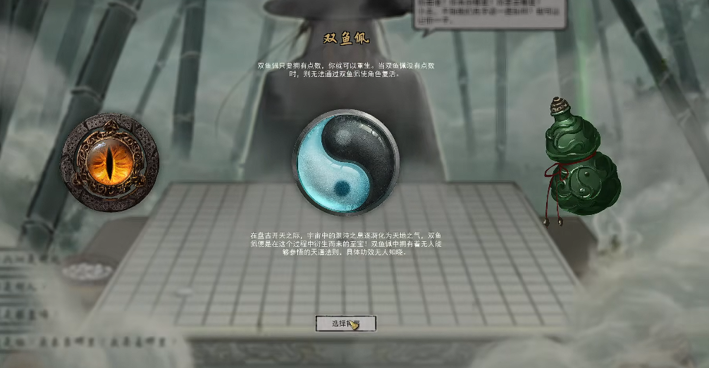 鬼谷八荒开局三个气运怎么选择啊