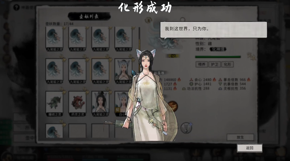 鬼谷八荒有哪些壶妖可以化形 鬼谷八荒有哪些壶妖可以化形