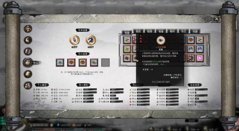 鬼谷八荒灵根怎么选