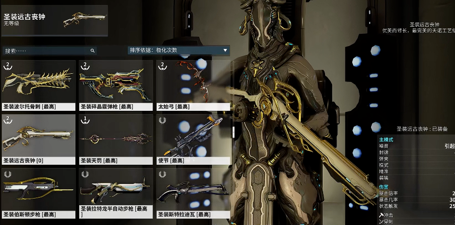 星际战甲6段主武器推荐什么