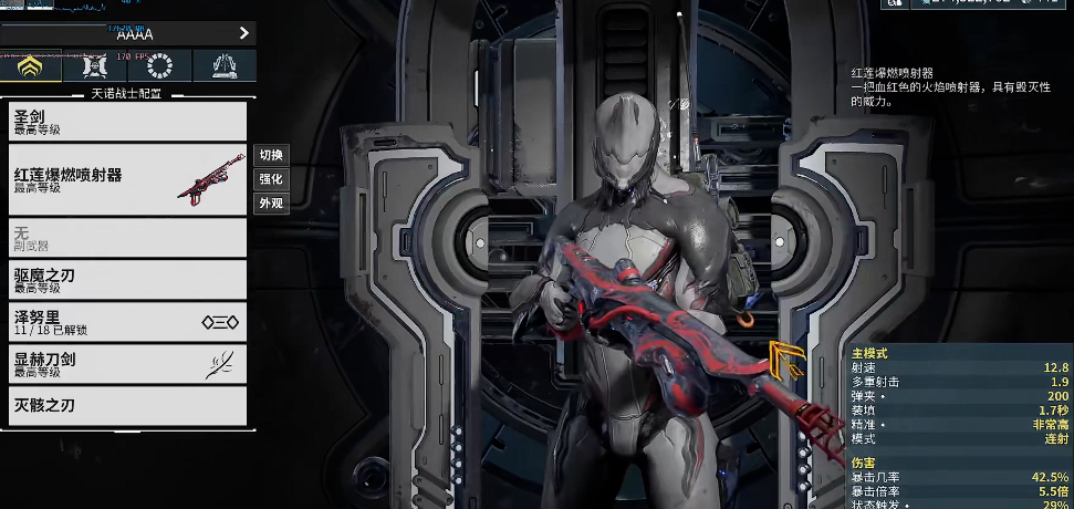 星际战甲6段主武器推荐什么