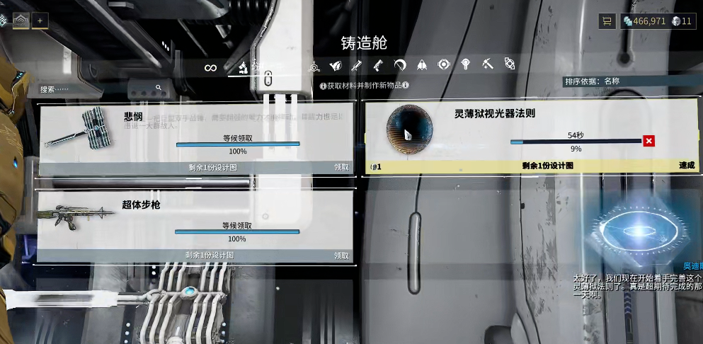 星际战甲灵薄狱任务怎么完成 星际战甲灵薄狱任务怎么完成