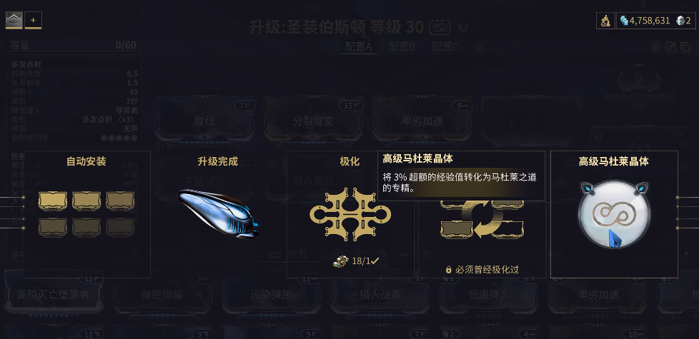 星际战甲三傻专精加点怎么加 星际战甲三傻专精加点怎么加