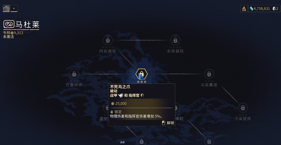 星际战甲三傻专精加点怎么加 星际战甲三傻专精加点怎么加