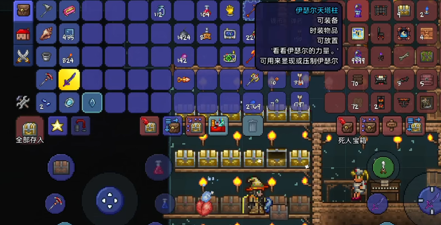 泰拉瑞亚星辰塔有什么用