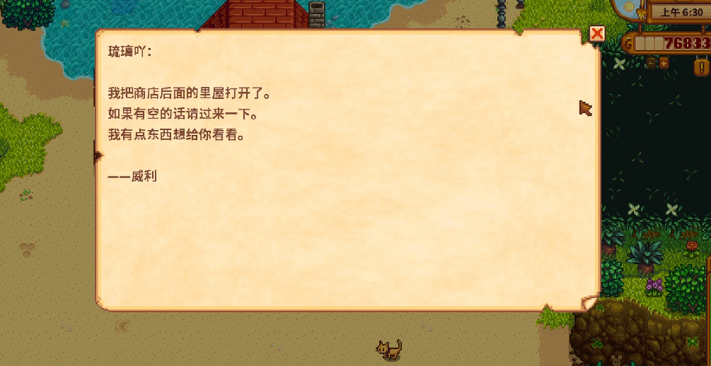 星露谷物语怎么开通姜岛 星露谷物语怎么开通姜岛