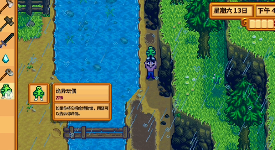 星露谷物语诡异人偶有什么用 星露谷物语诡异人偶有什么用