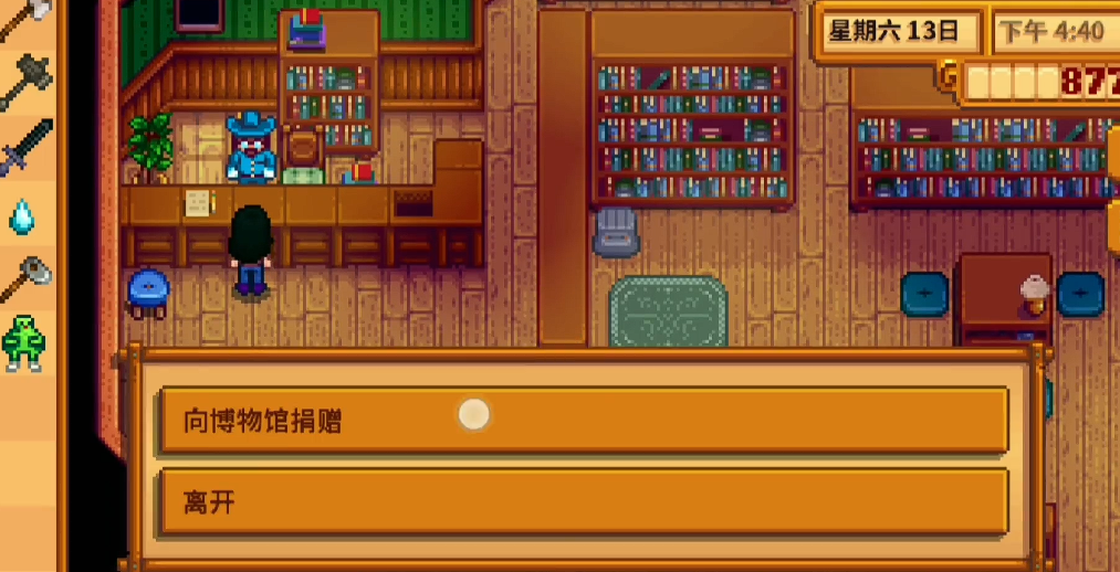 星露谷物语诡异人偶有什么用 星露谷物语诡异人偶有什么用